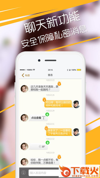 同城爱爱app截图2
