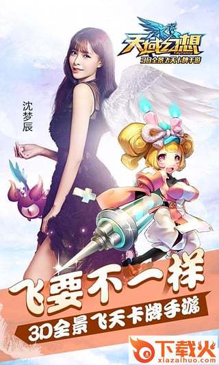 天域幻想礼包App下载截图1