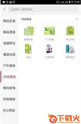 熊样商城截图1