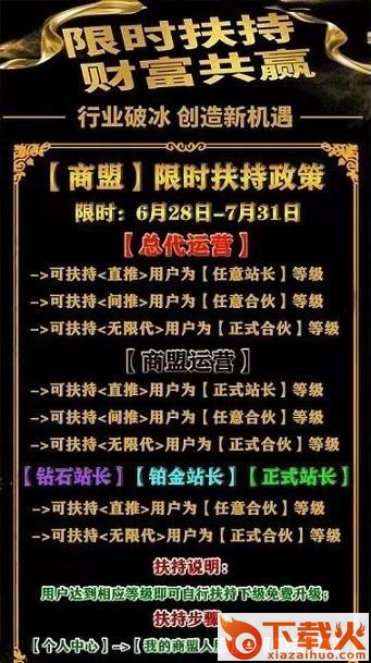 悬赏商盟截图1