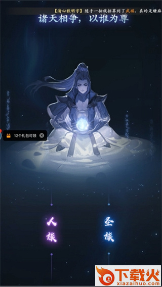 元尊小米渠道服截图2