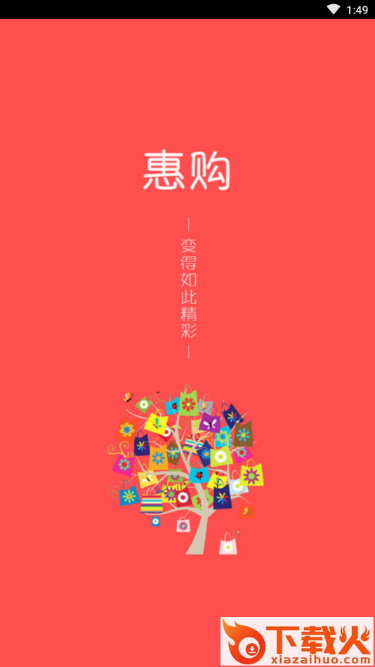 熊猫易购app截图1