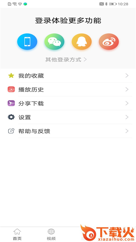 济南教育app截图2