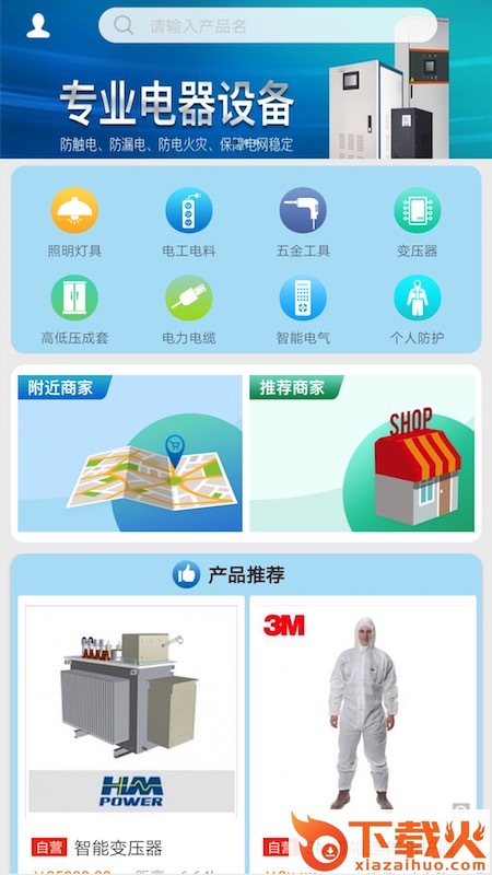 电电截图1