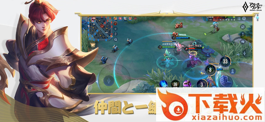 Arena of valor日服下载官方中文版截图2