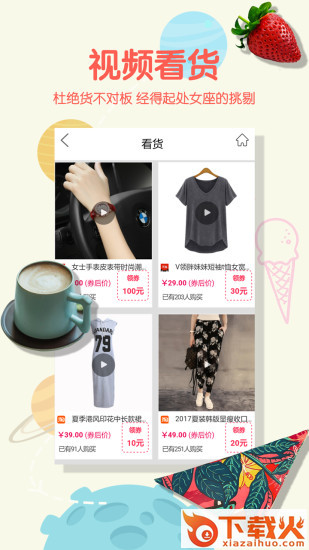 口袋优惠券截图2