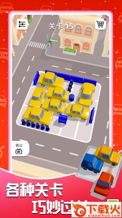 模拟真实停车场 v1.0.0 安卓版截图1