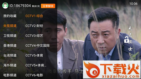 剧吧TV截图3
