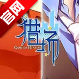 猎场手游九游UC版下载-猎场手游九游版v1.1.1 安卓版