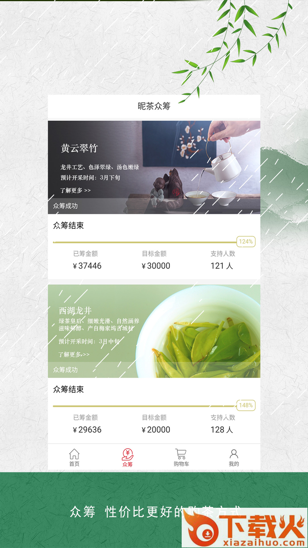昵茶印象app截图2
