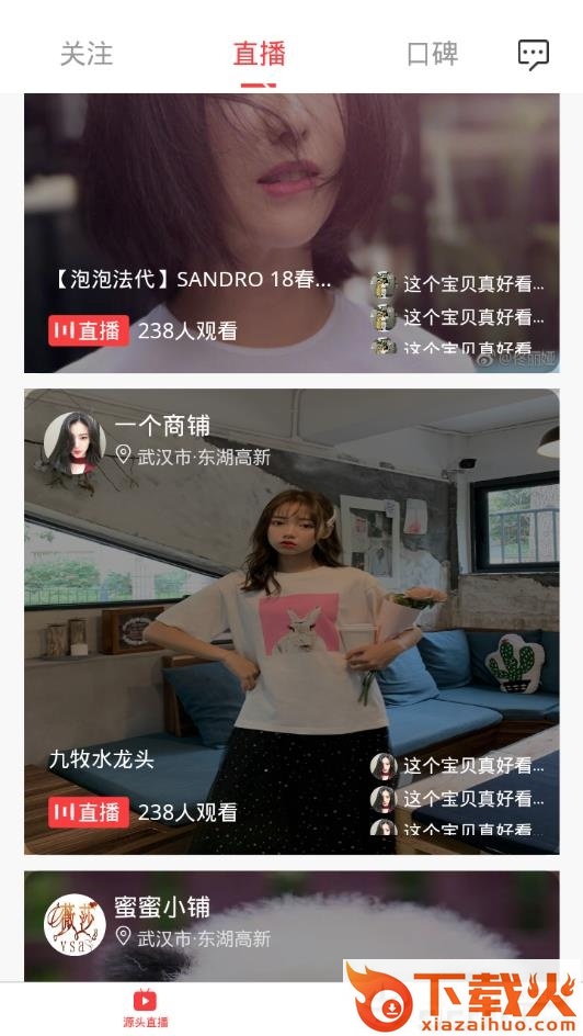小趣狠货截图2