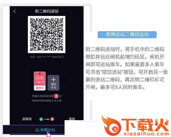 厦门地铁官方下载截图3