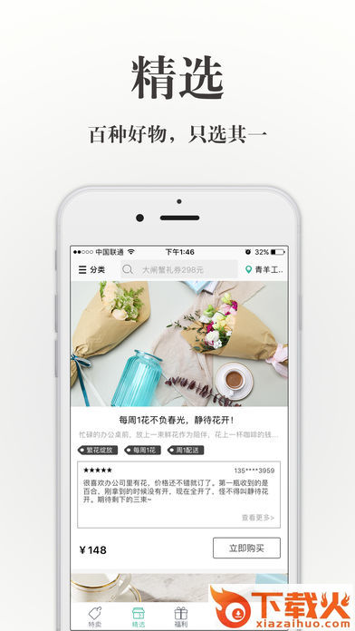 快健康官方版截图1