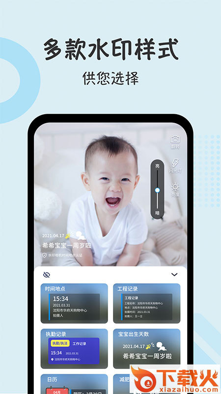 水印相机时间打卡截图1