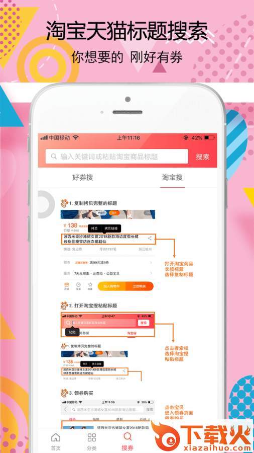 生活好券app截图2