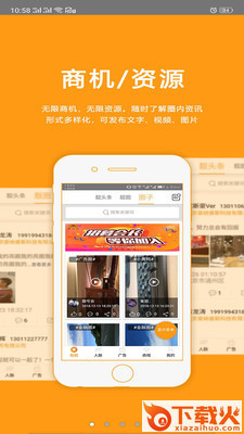 靓号会截图2