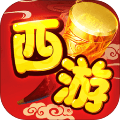 鬼话西游手游下载-鬼话西游v1.3.3 安卓版