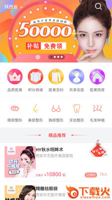美匠子截图2