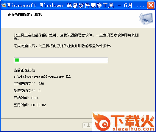 chrome恶意插件卸载工具 v5.37 绿色多语版 截图1