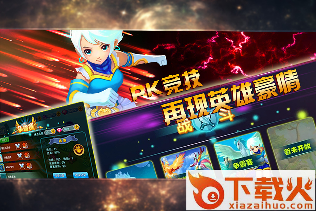 神宠大作战2手游下载 v1.7.17 安卓版截图2