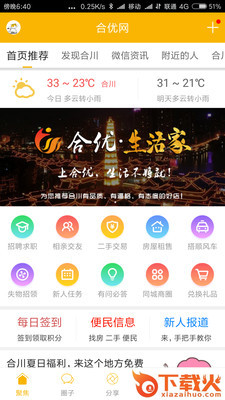 合优网截图2