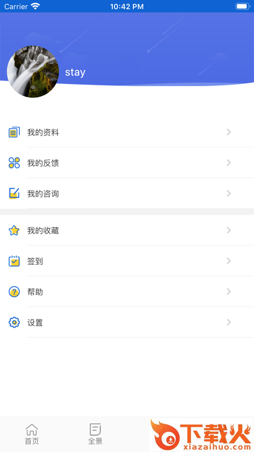 爱兰陵app截图2