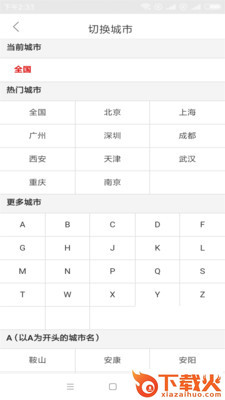 爱乐姿品截图2