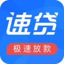 新速贷贷款软件下载-新速贷手机版v4.0.0 安卓版
