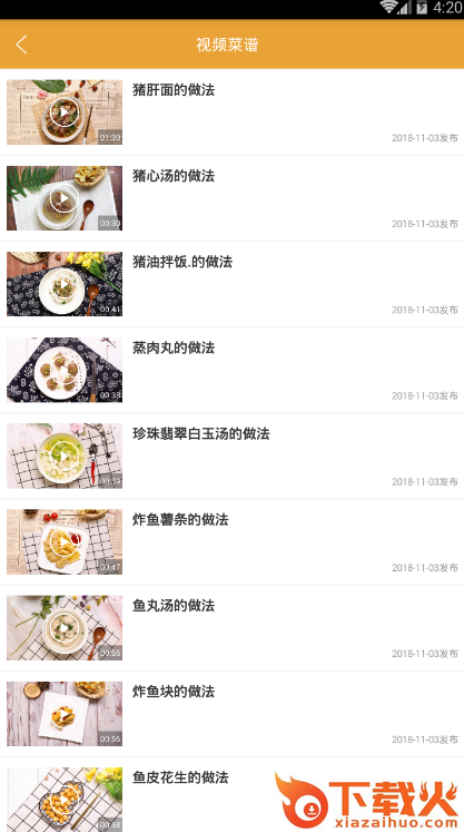 麦小吃截图2