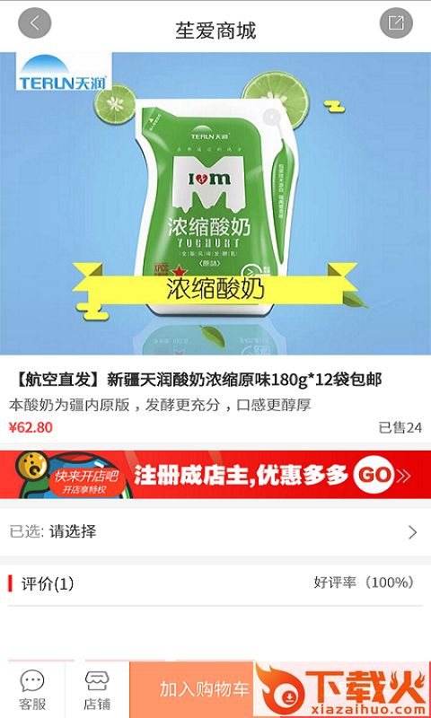 �爱商城截图1