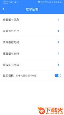 安信盾个人版截图1