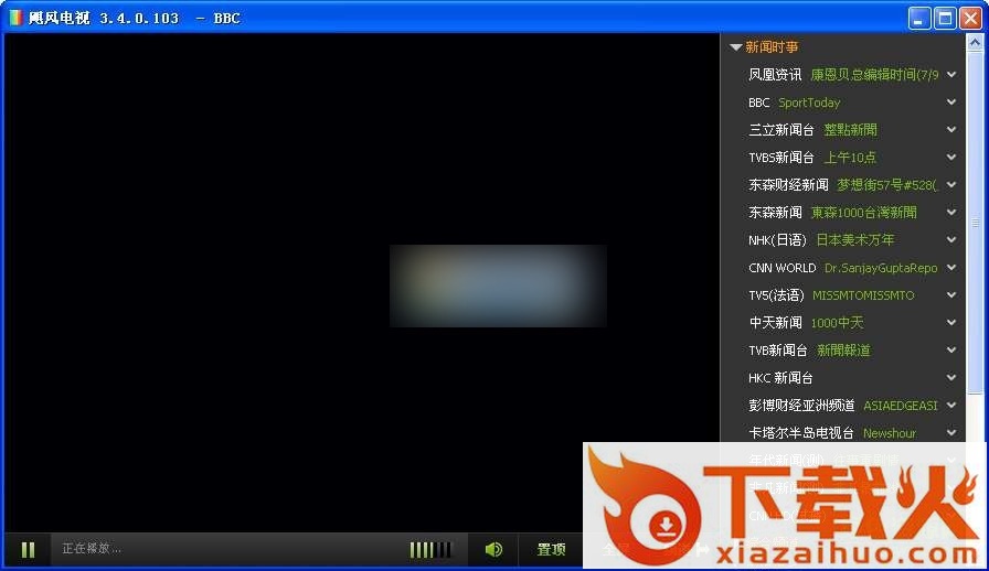 yaotv飓风网络电视 v3.5.0.1 最新版 截图2
