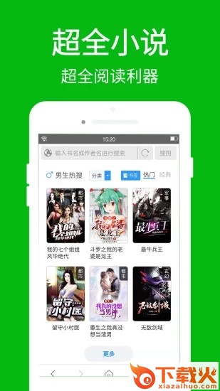 高速浏览器下载截图2