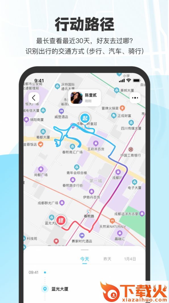 微微随行截图1