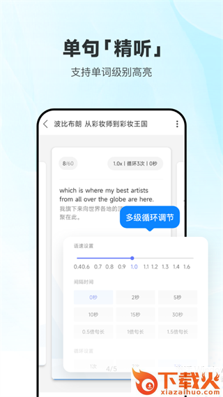 每日英语听力截图2