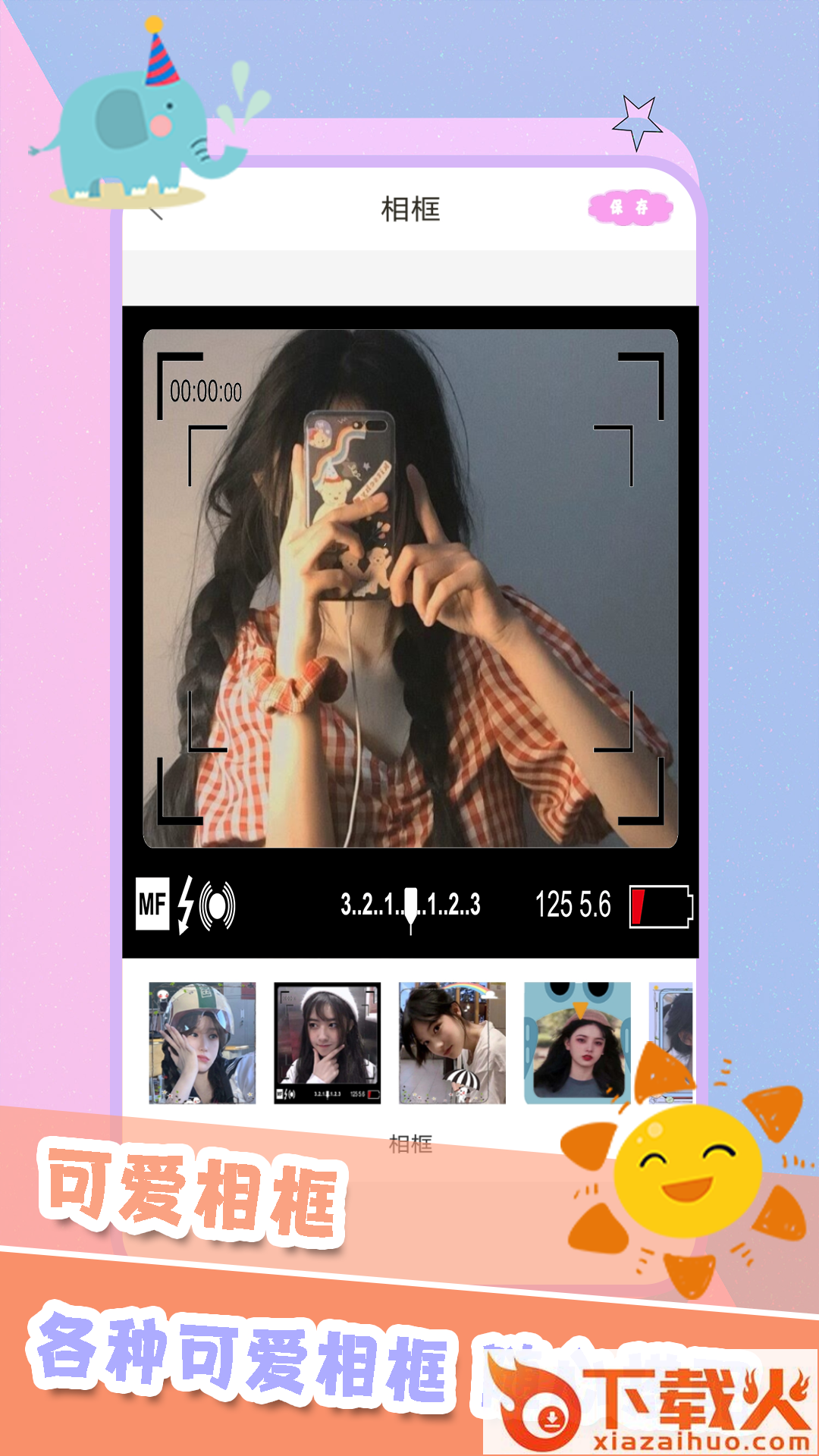 美容相机app截图1