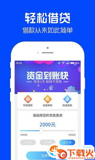 蓝月借条app截图1