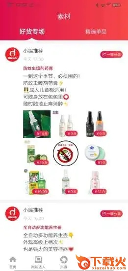多米嗨购截图1