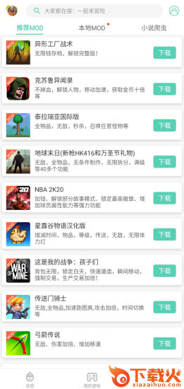 GG大玩家下载最新版截图2