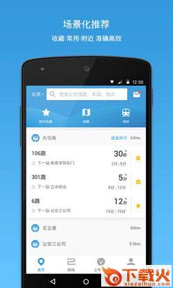 车来了破解版下载截图2