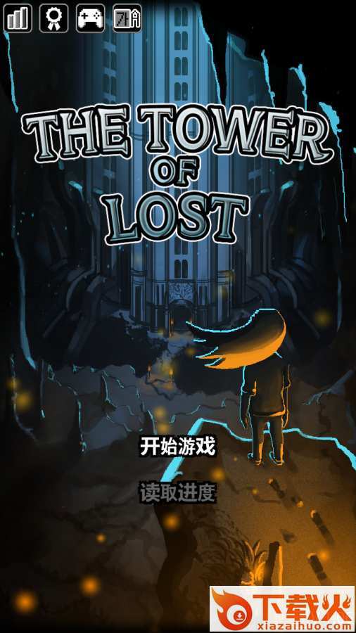 TheTowerOfLost(遗忘之塔)截图1