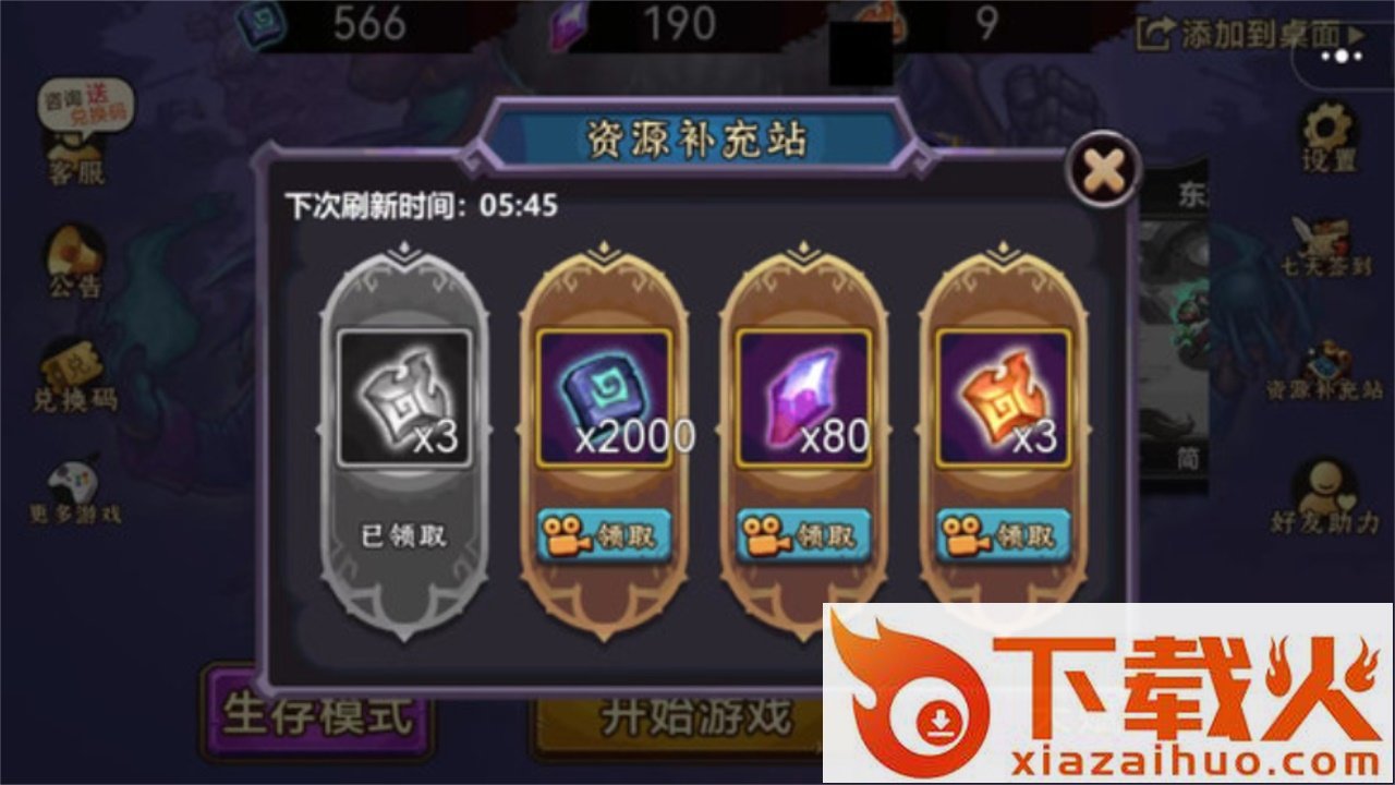 灵魂猎手截图1