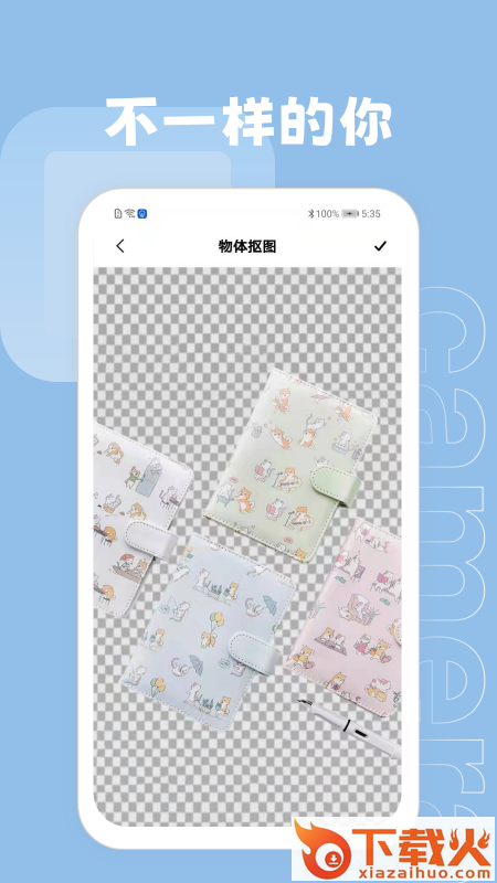 ps抠图大师截图2