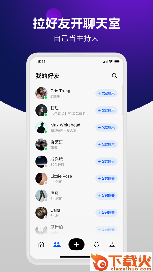 新米聊app截图2