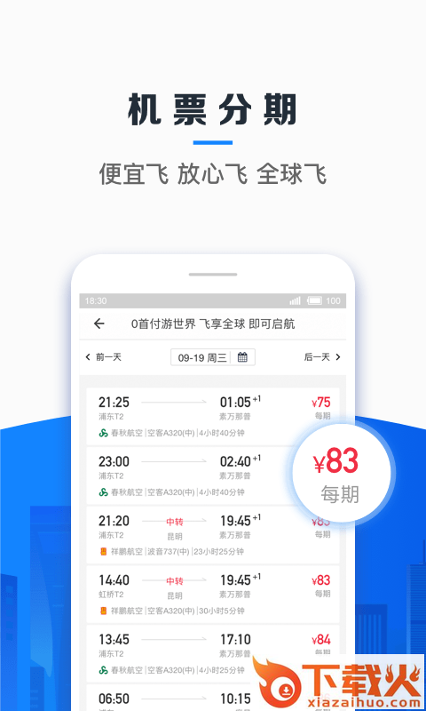 信用飞app截图1