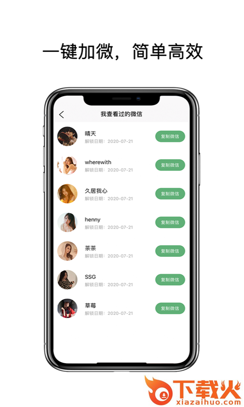 特别来宾截图2