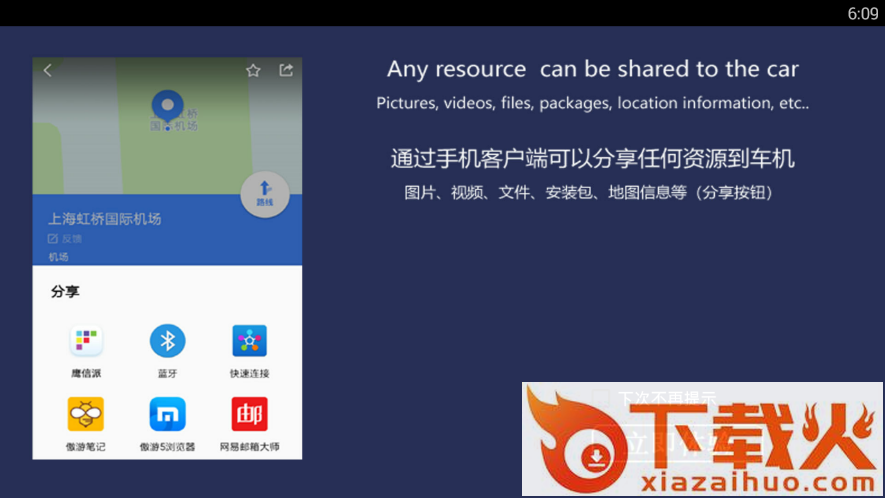 鹰信Eagvis车机桌面版截图3