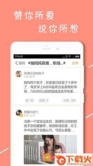 班班下载app截图1