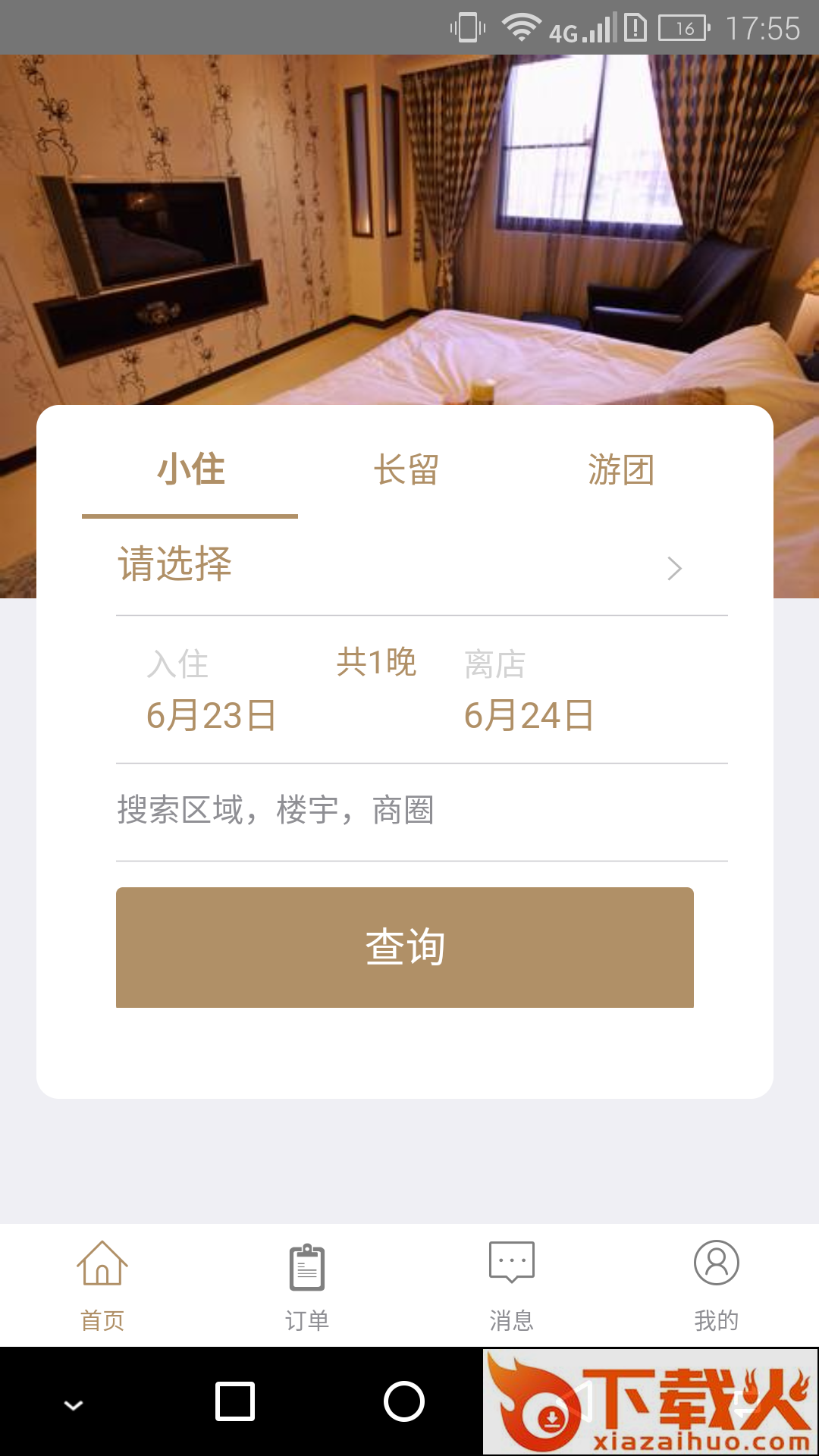 睿点截图1