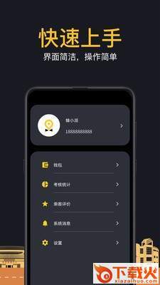 蜂派车主截图2